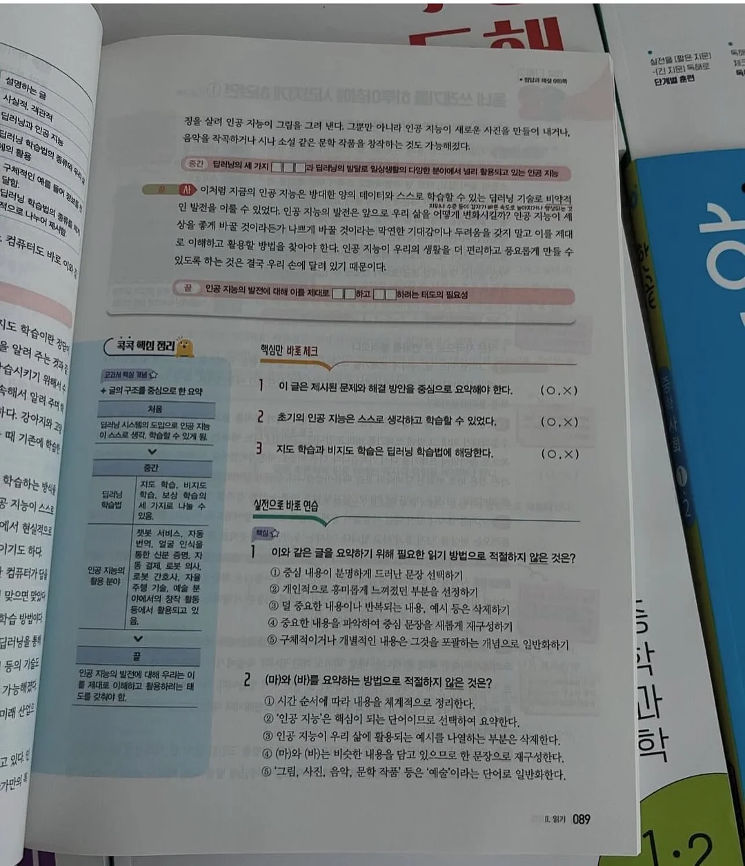 크레용티 13