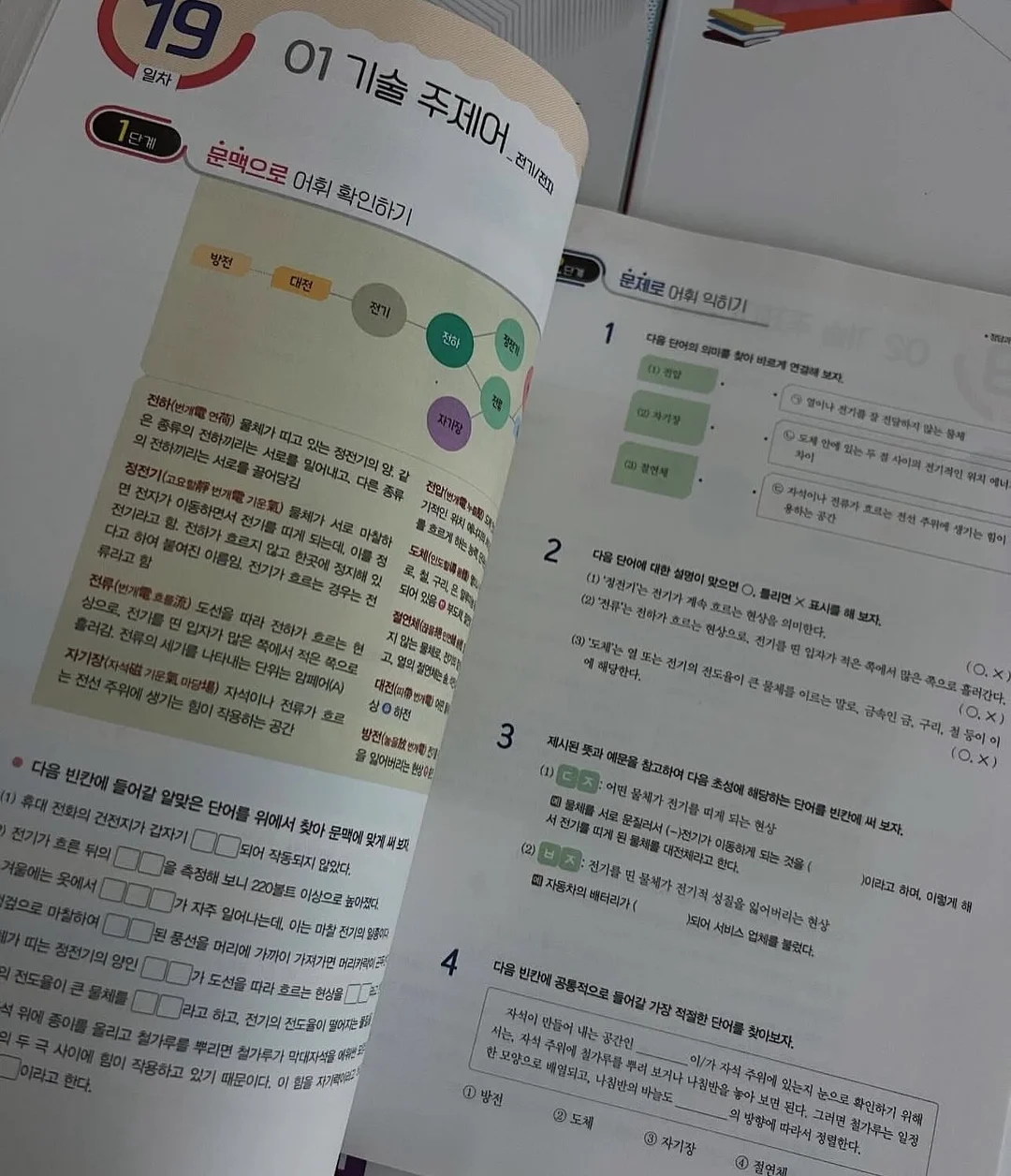 크레용티 18