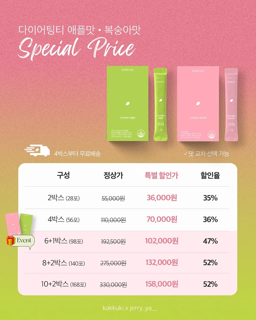 딸기 샌드 1
