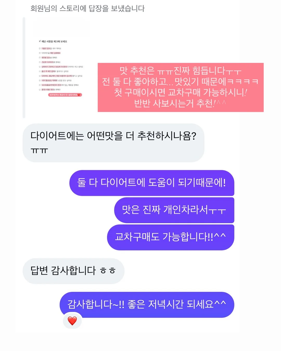 딸기 샌드 10