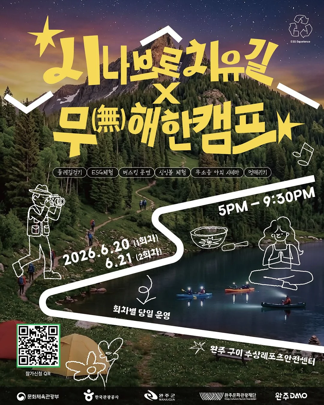 미니 화병 세트