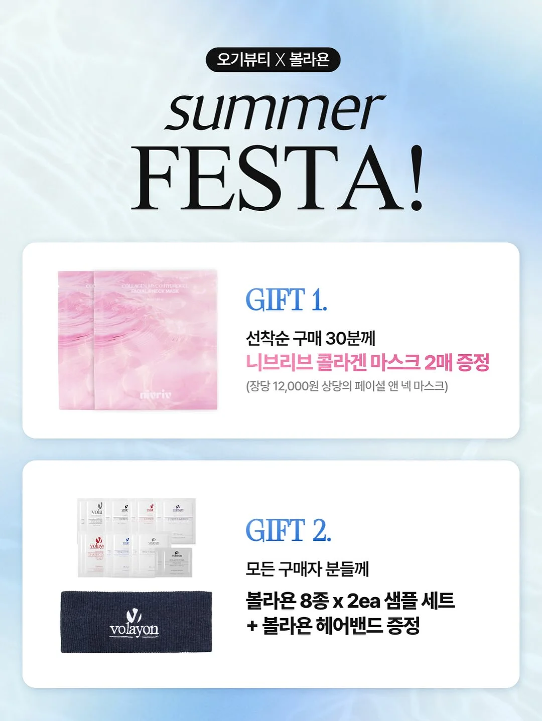 룩스라이스 누룩스 2