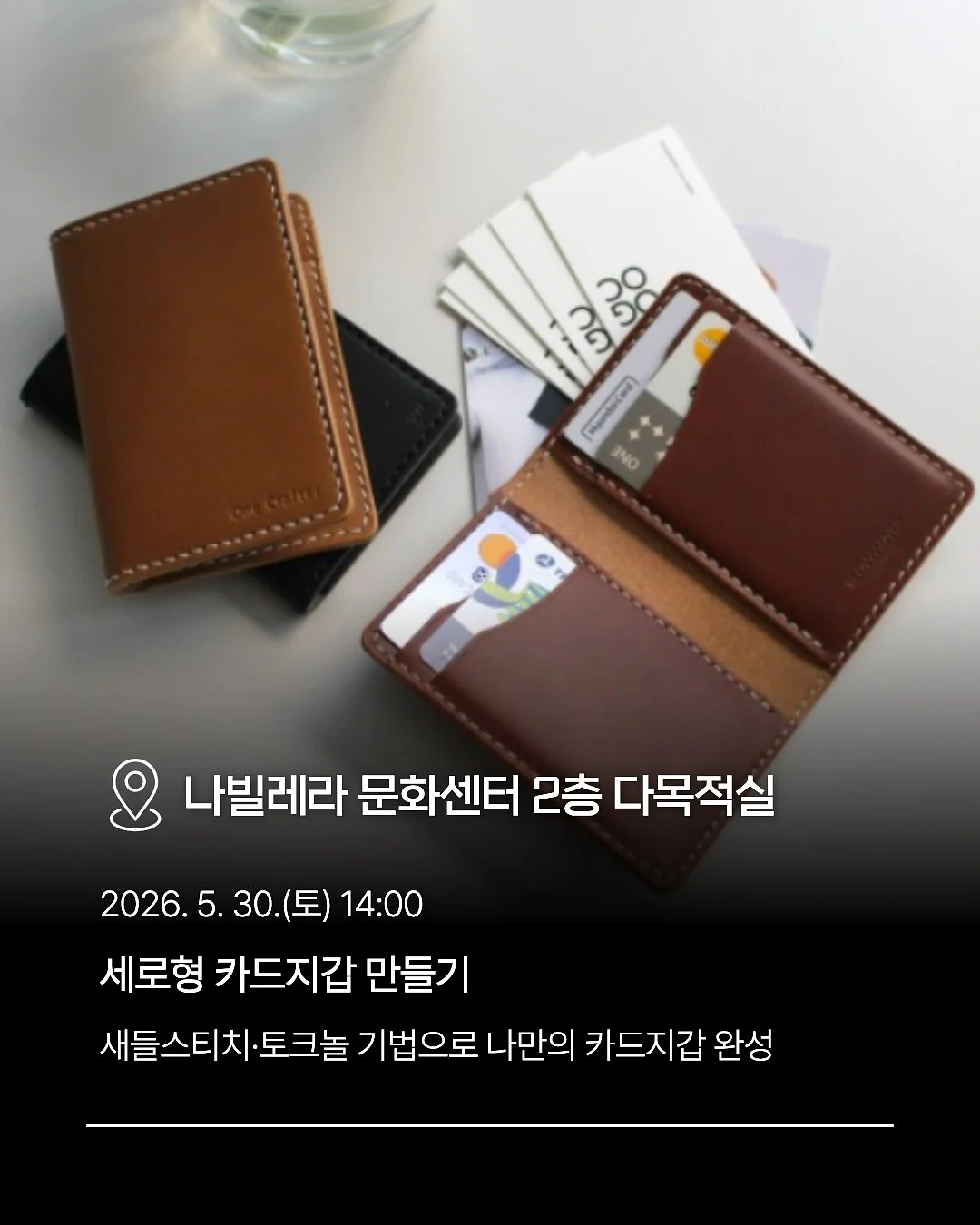 옐로우비키니고양이 맥세이프톡 스트랩 세트 2