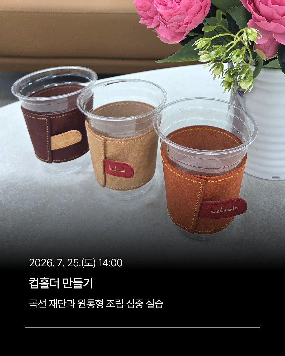 옐로우비키니고양이 맥세이프톡 스트랩 세트 4