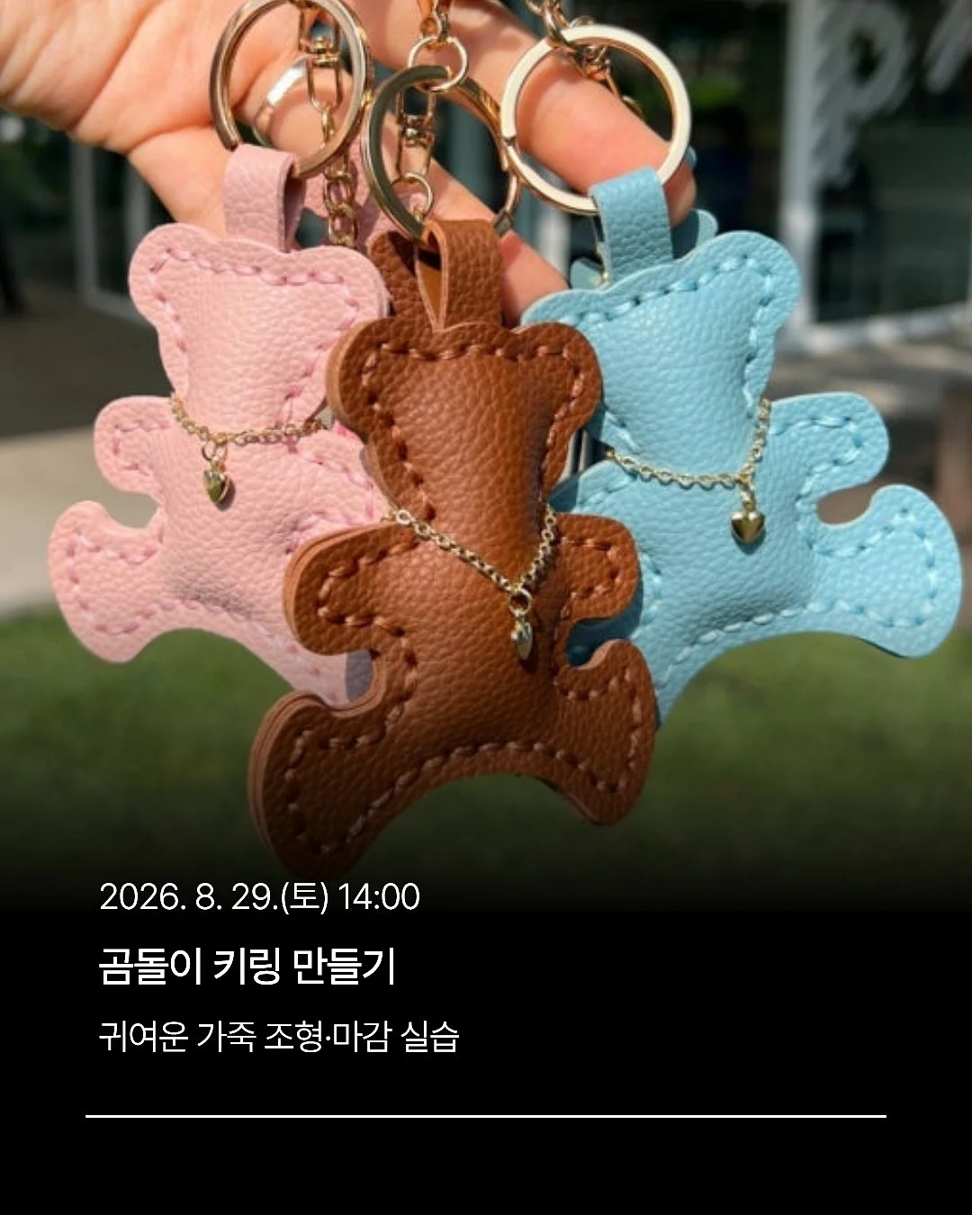 옐로우비키니고양이 맥세이프톡 스트랩 세트 5
