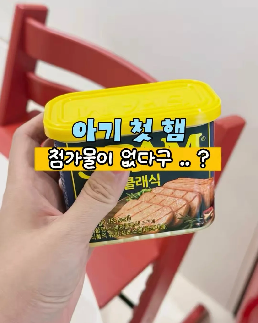 베이스 치트키 1