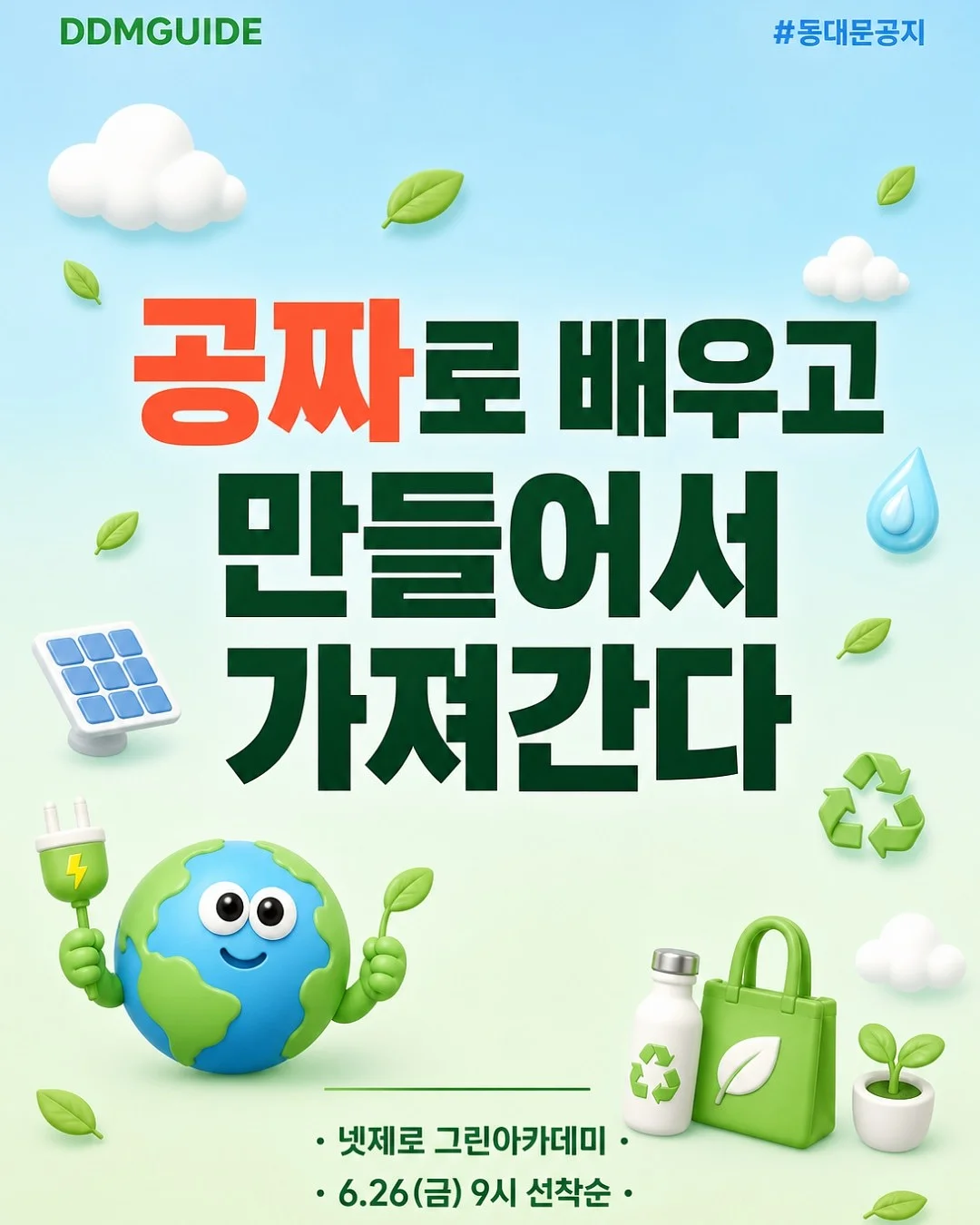 요술 팬츠 1