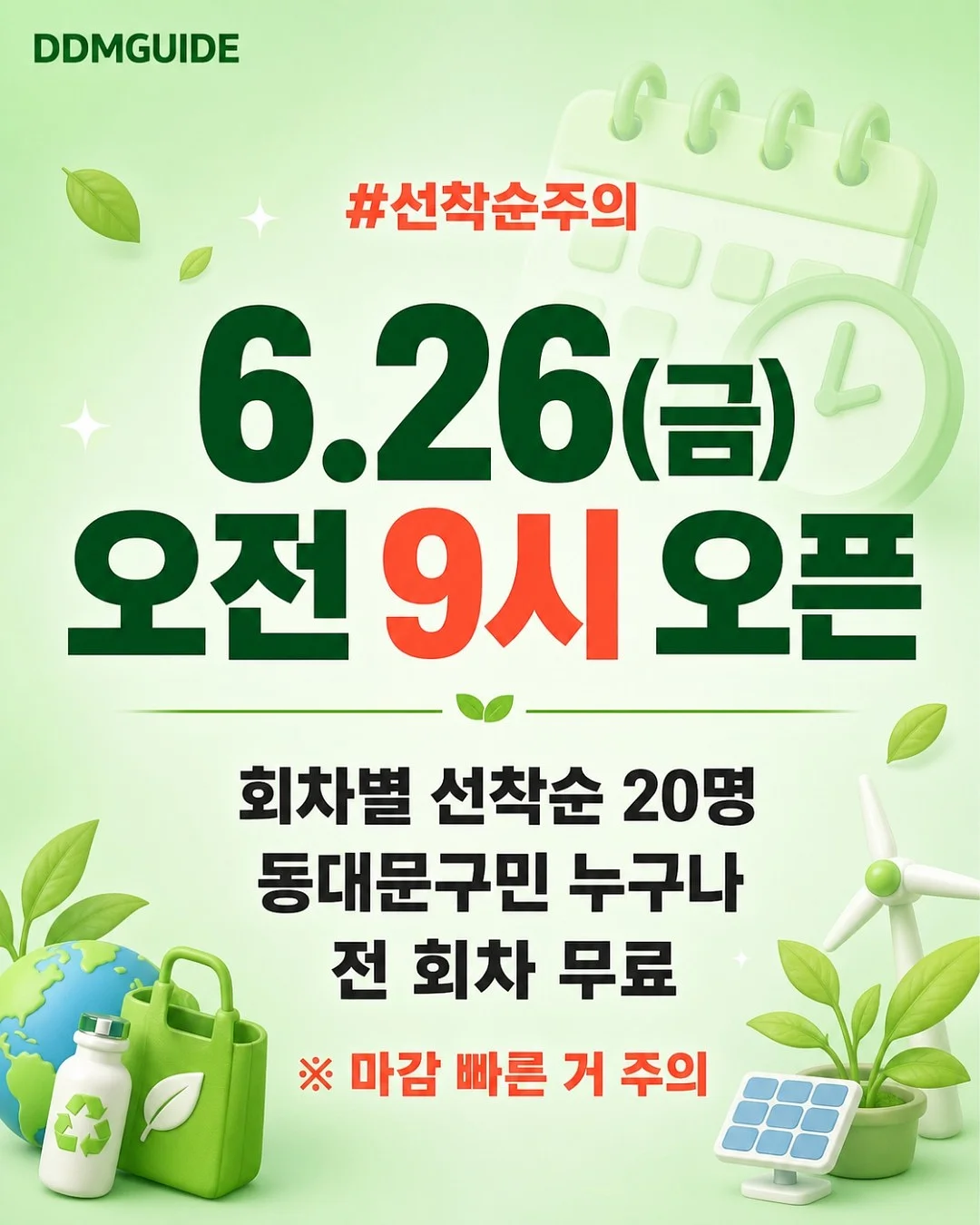 요술 팬츠 4