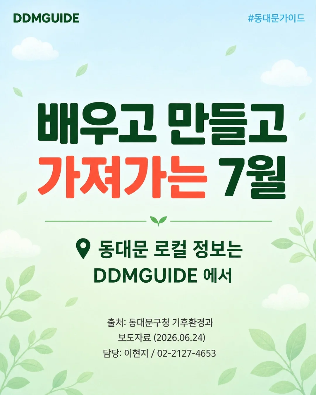 요술 팬츠 6