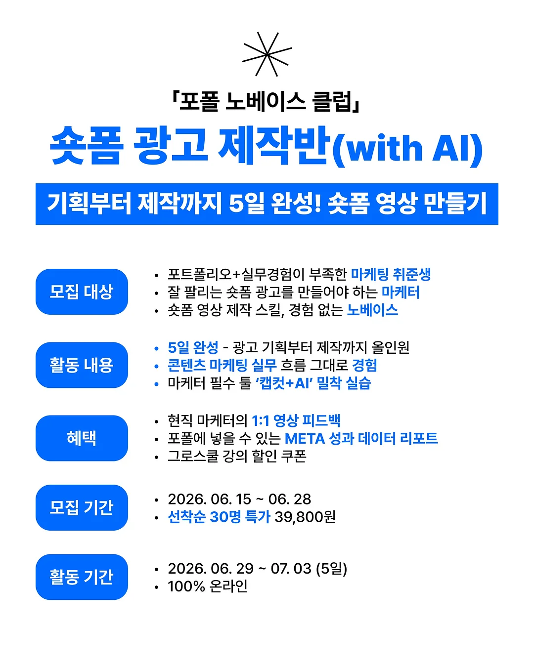 스페셜 앰플