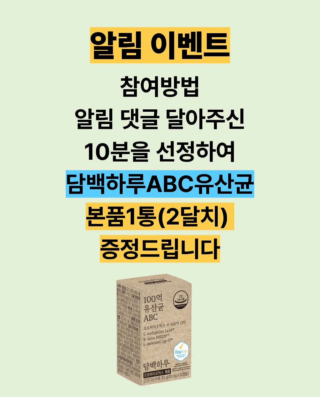탄산 아이스컵 2