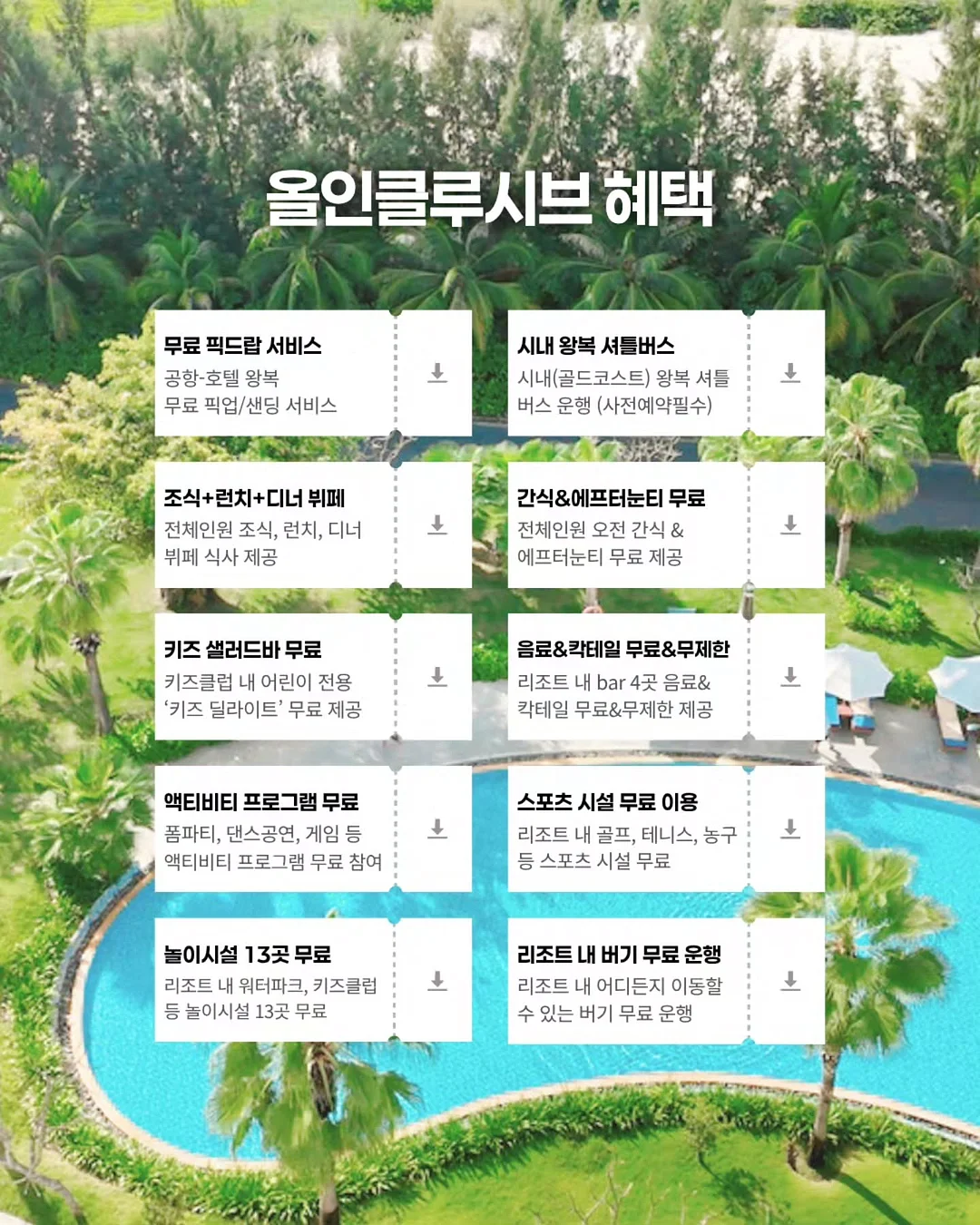 스무디 18