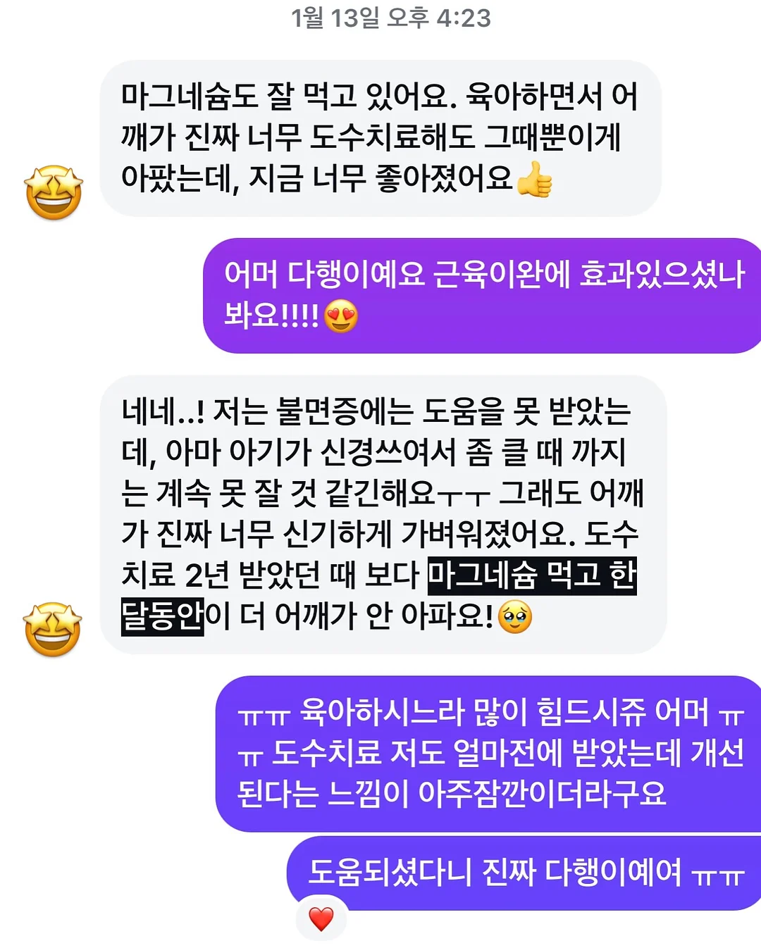 아지크 팩 8