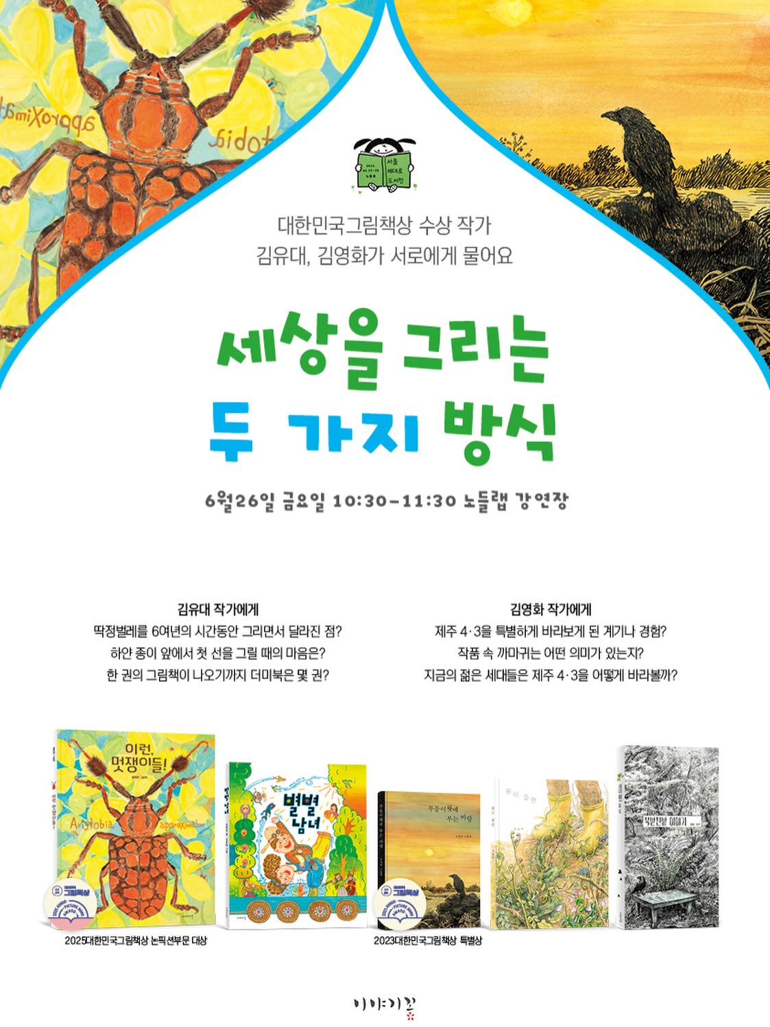 딸기쨈 프로젝트 옷