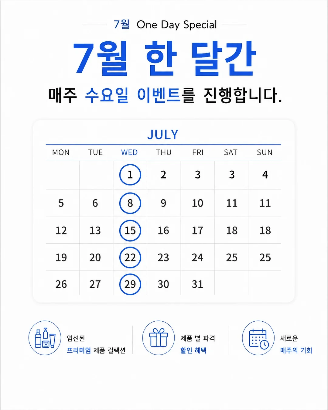 천연 위고비 레시피 1