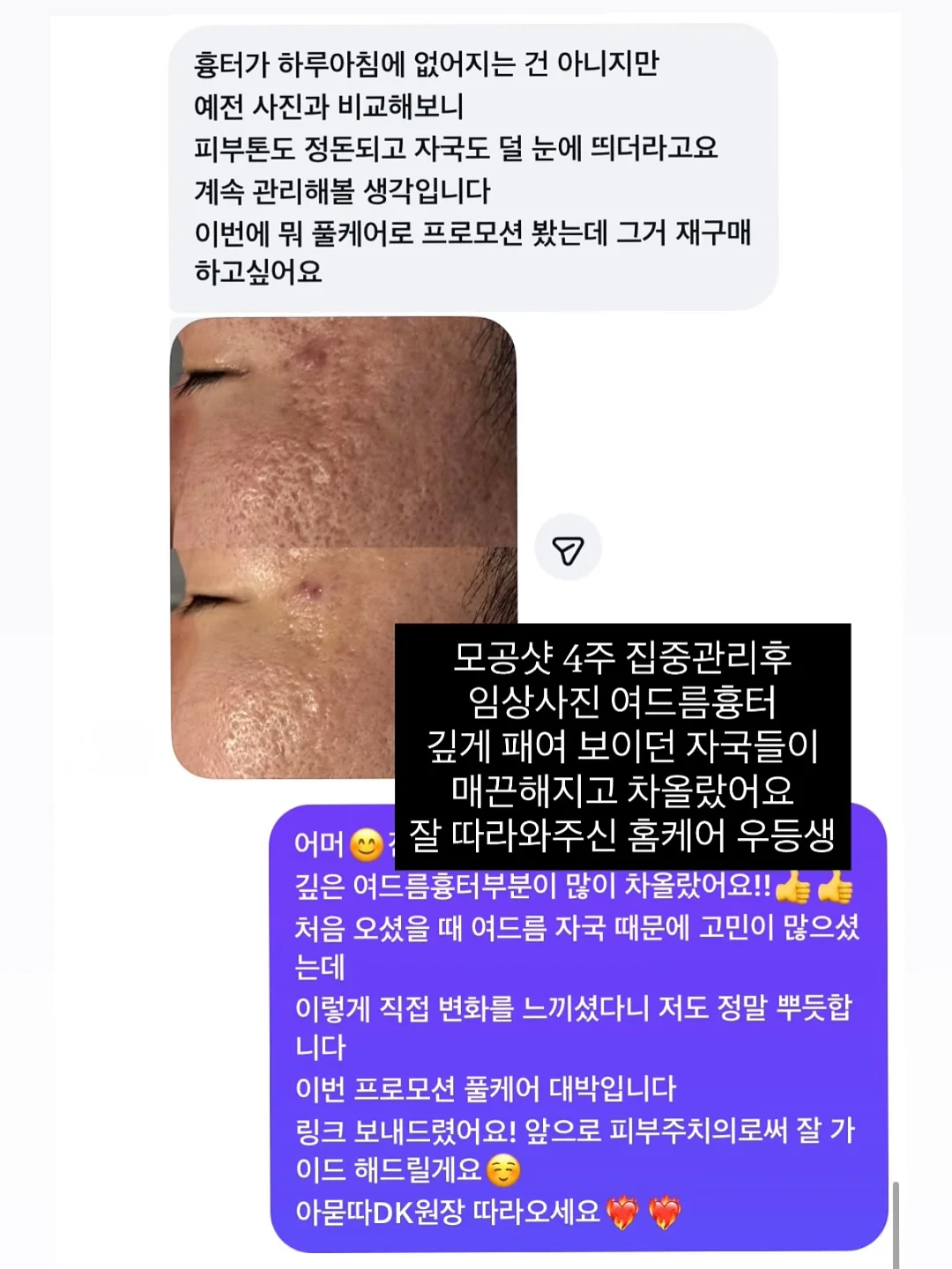 천연 위고비 레시피 13