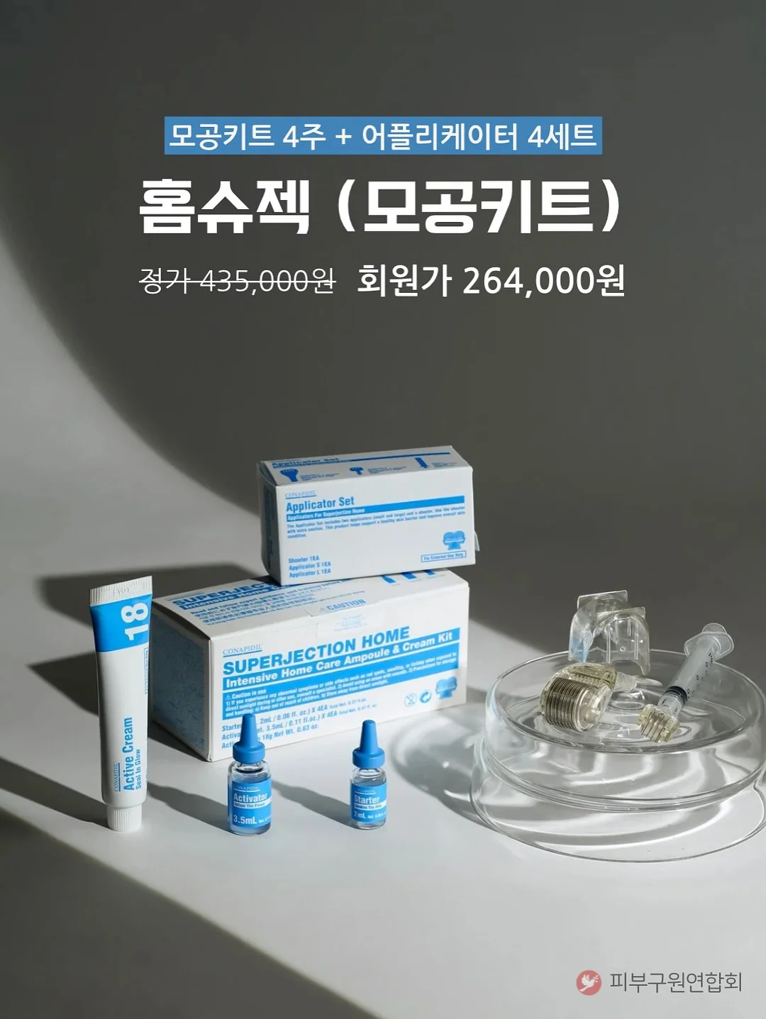 천연 위고비 레시피 17