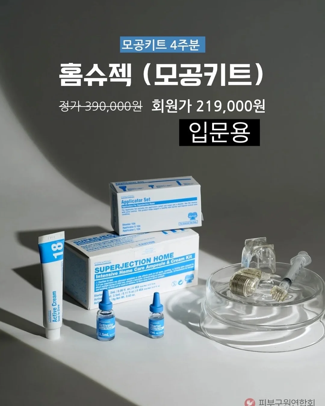 천연 위고비 레시피 18