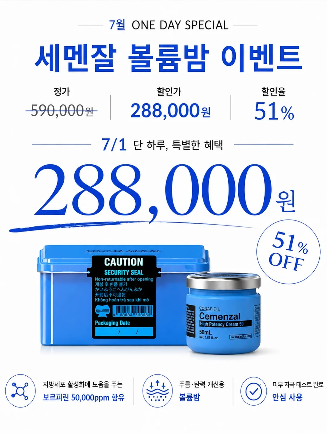 천연 위고비 레시피 2