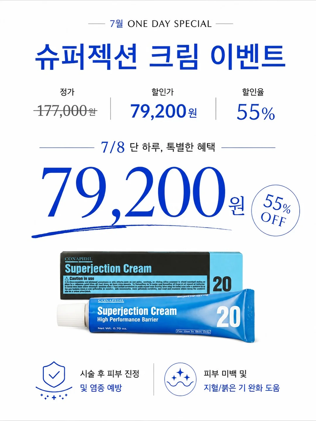 천연 위고비 레시피 3