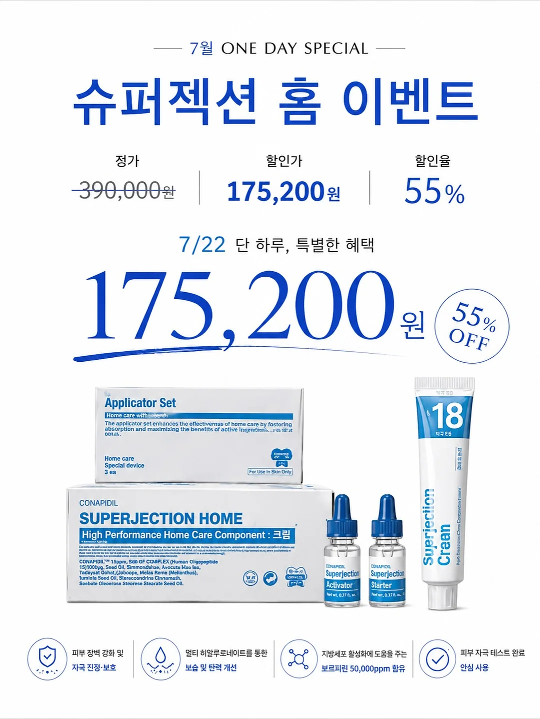 천연 위고비 레시피 4