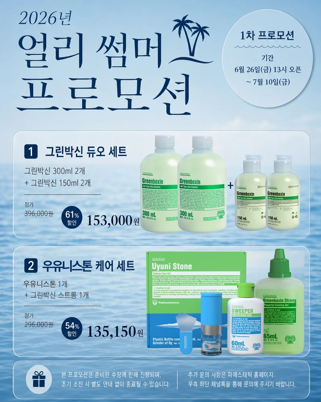천연 위고비 레시피 6