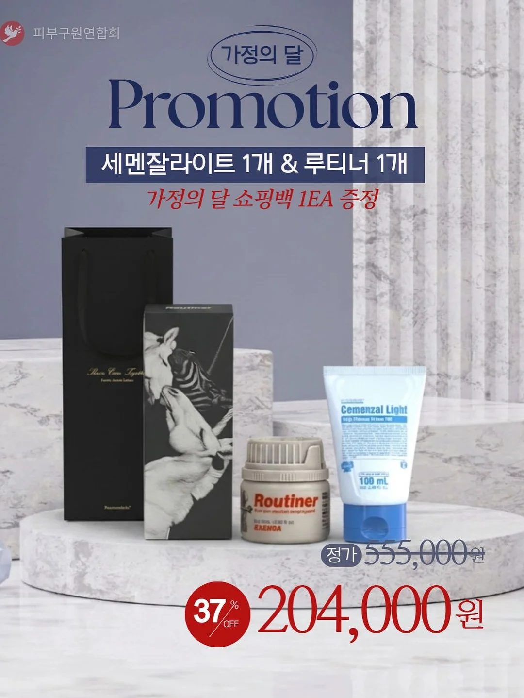 천연 위고비 레시피 8