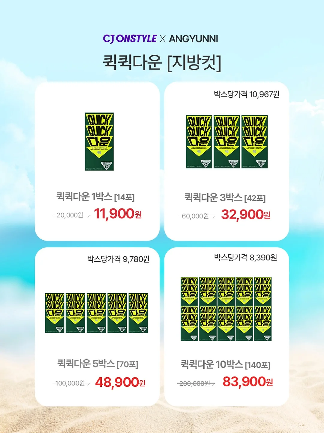 견과류 답례품 12