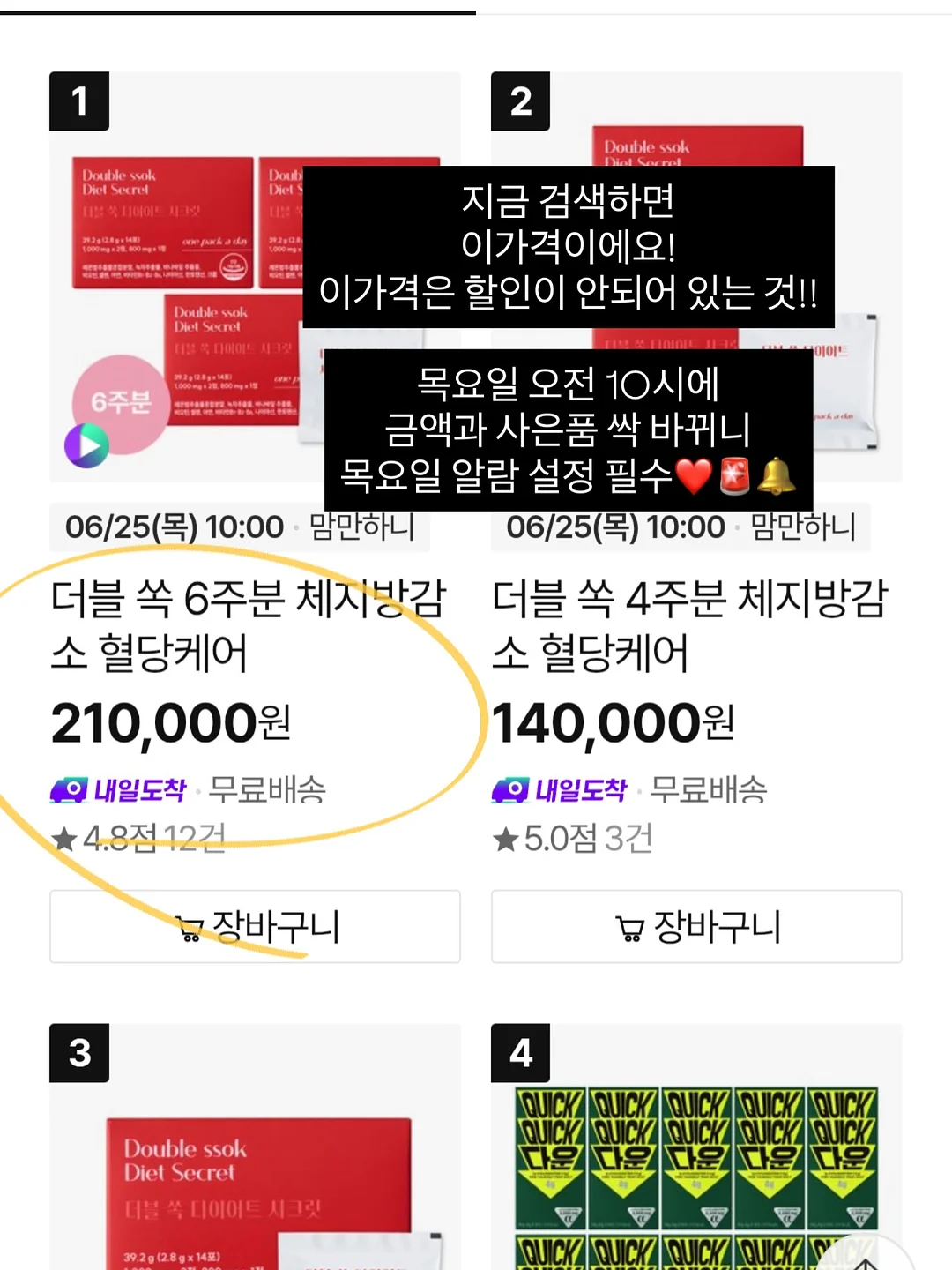 견과류 답례품 8