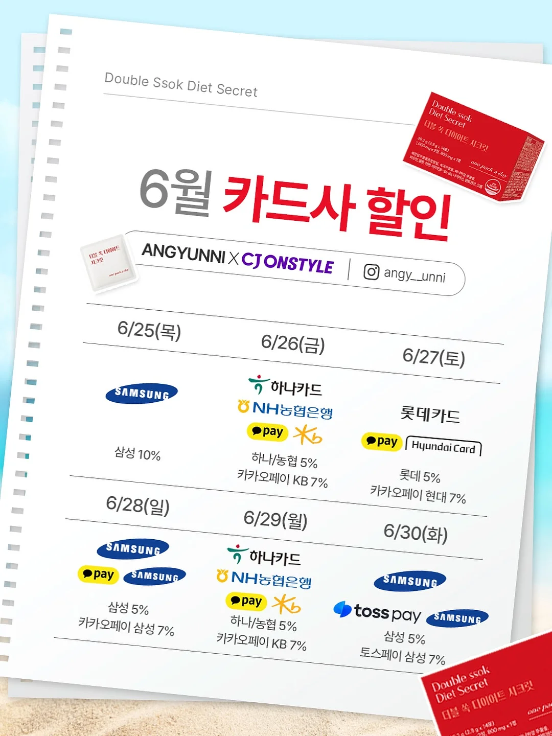 견과류 답례품 9