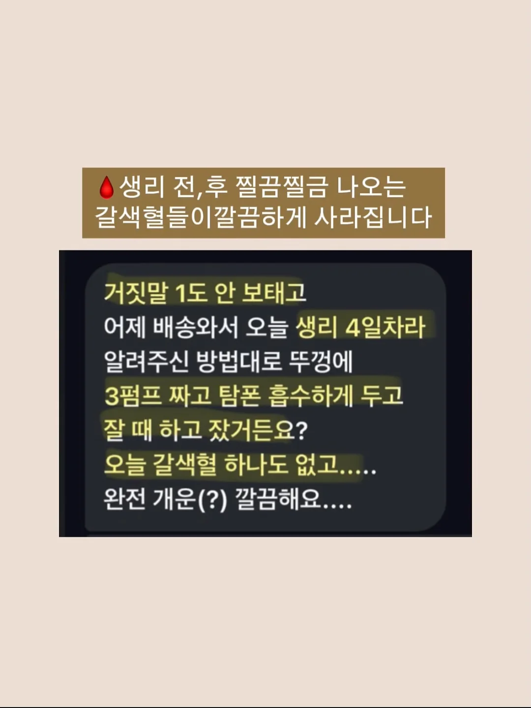 파워칵테일 4