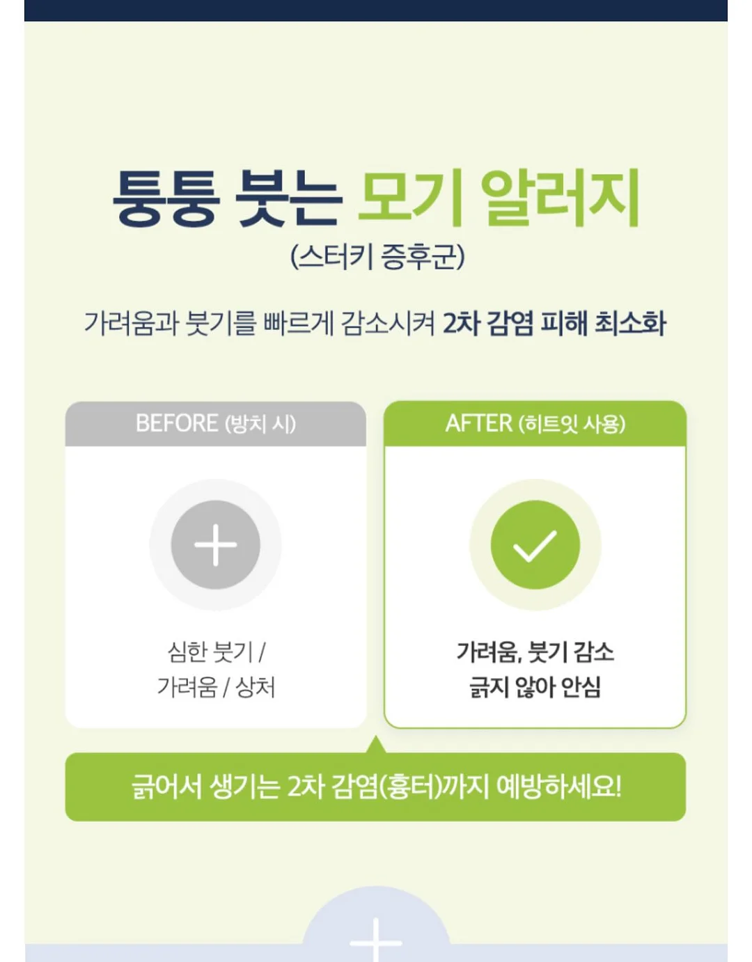 유기농 올리브오일 대마종자유 2in1 캡슐 9