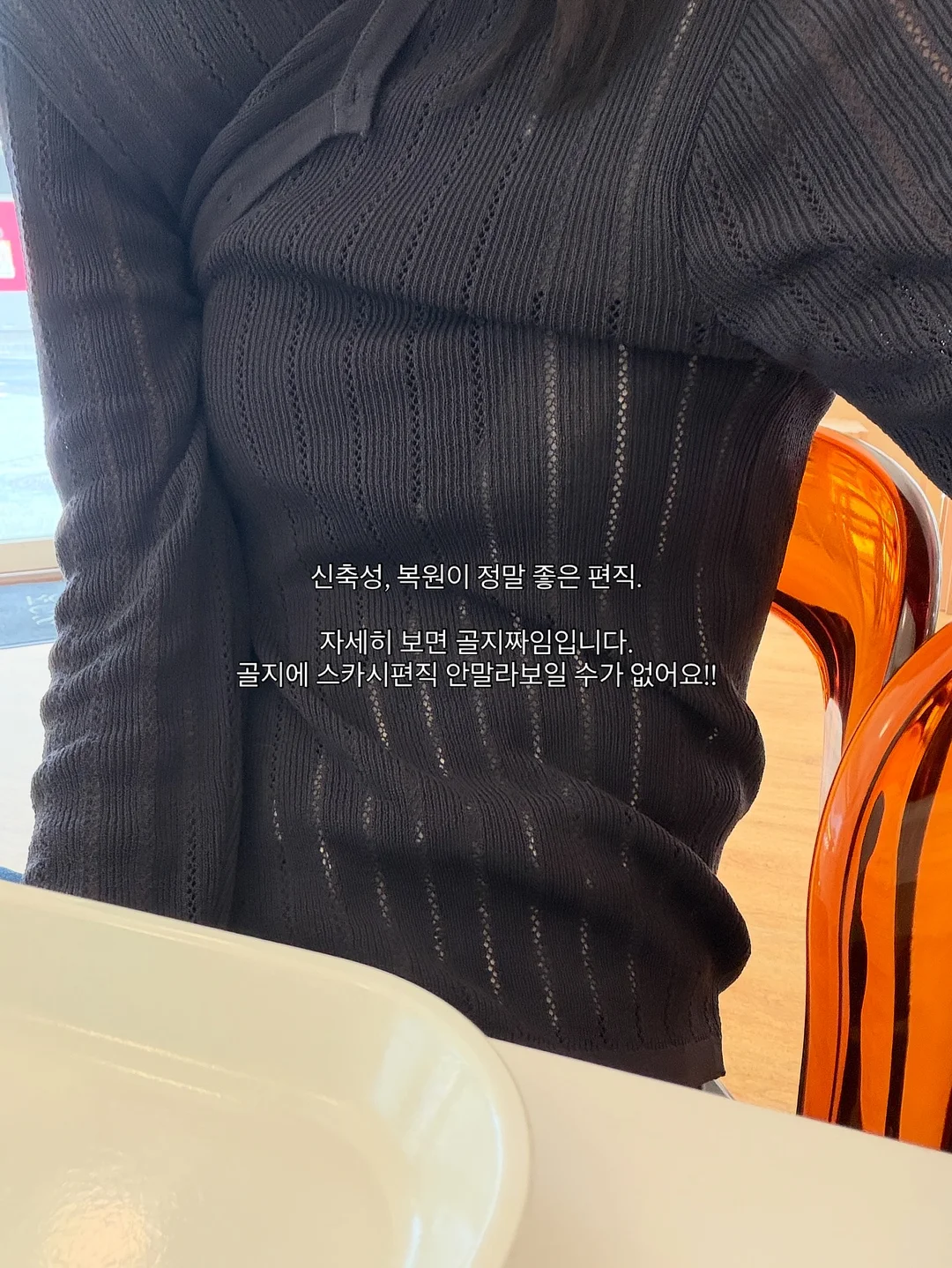 꼬임티셧 11