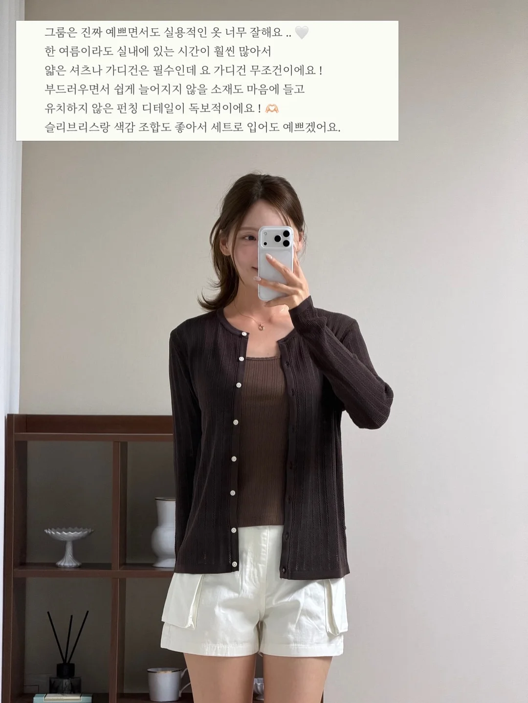 꼬임티셧 5