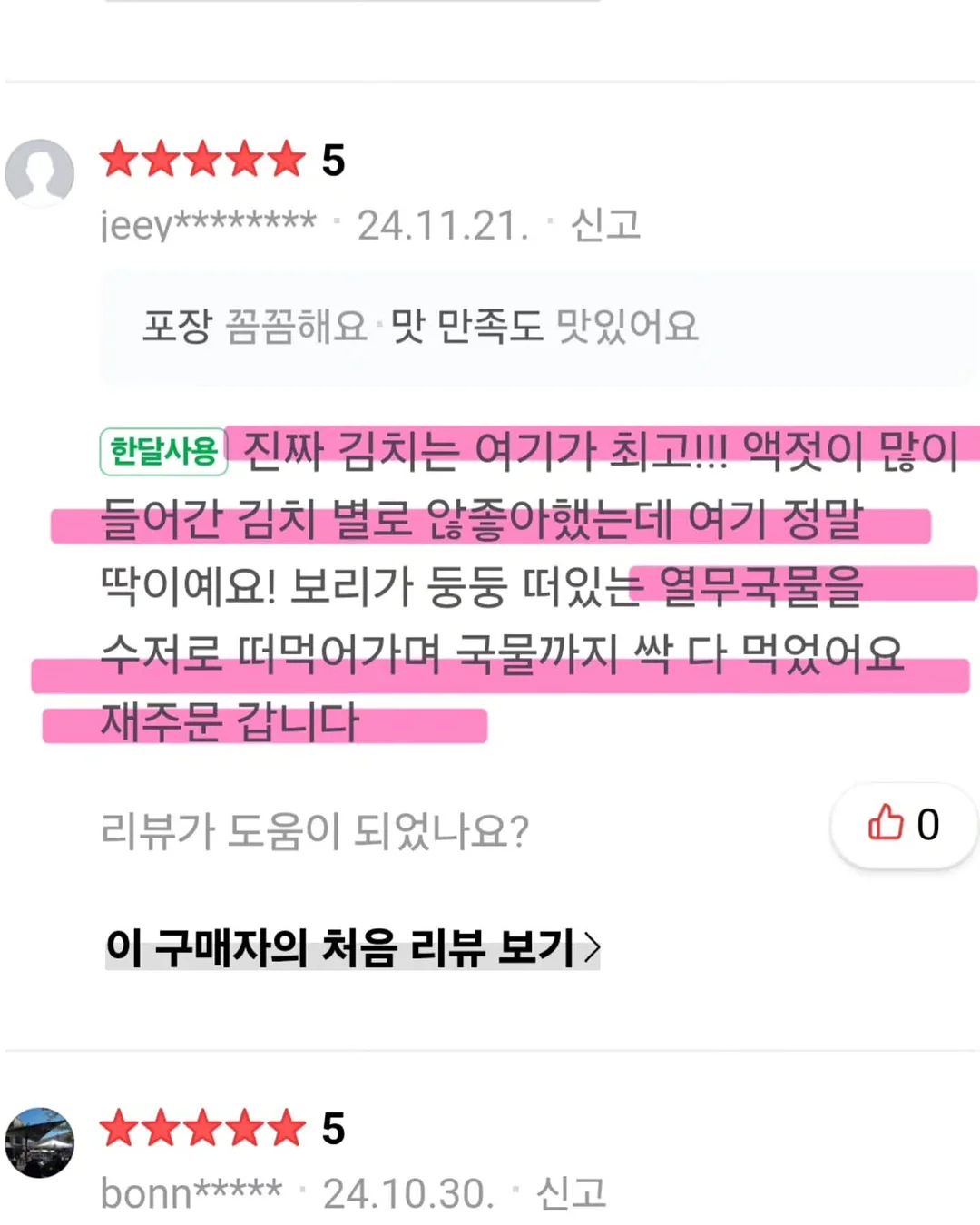 리바이스 그레이 헨리넥티셔츠 12