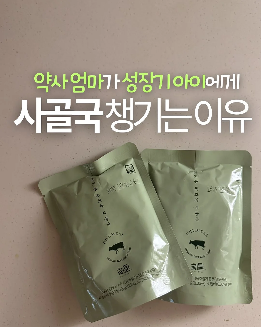 물광 기초 1