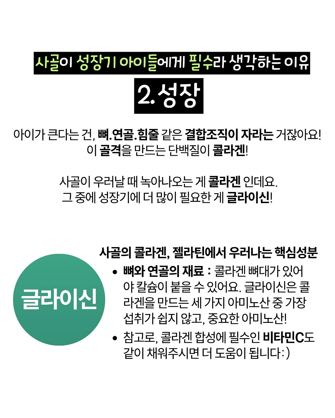 물광 기초 6