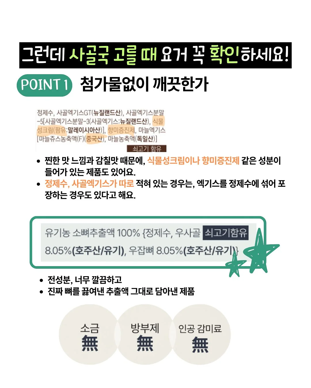 물광 기초 8