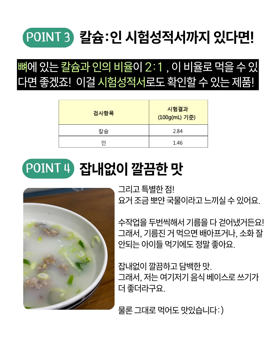물광 기초 10