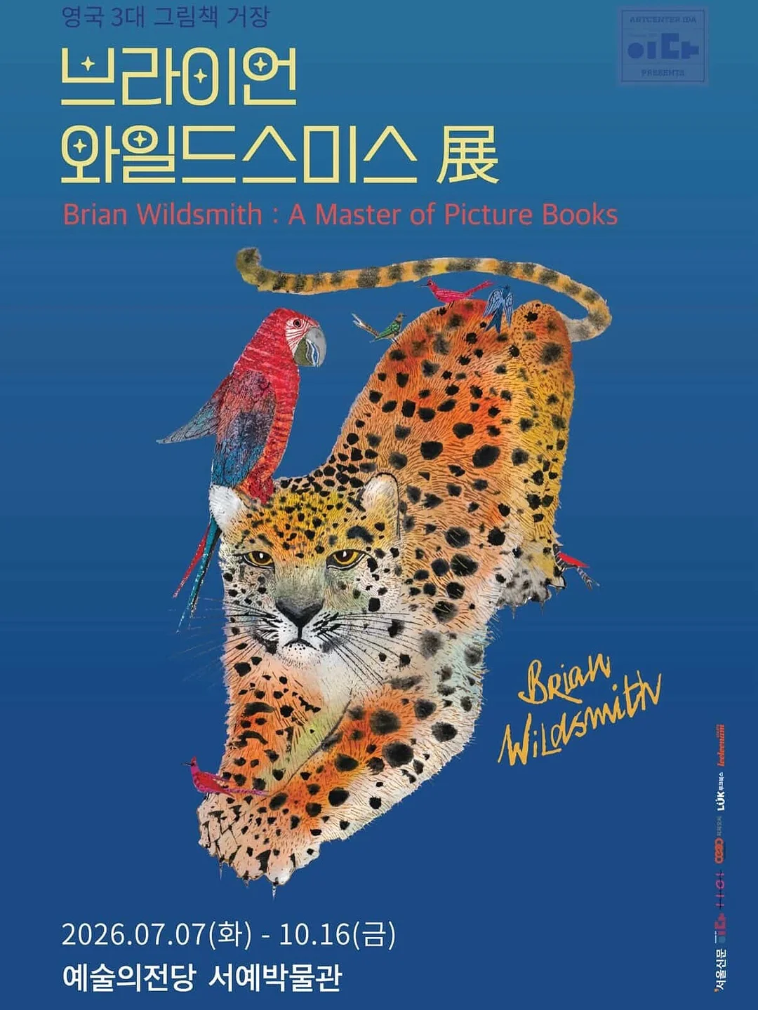 원목 자동 사료 디스펜서 1