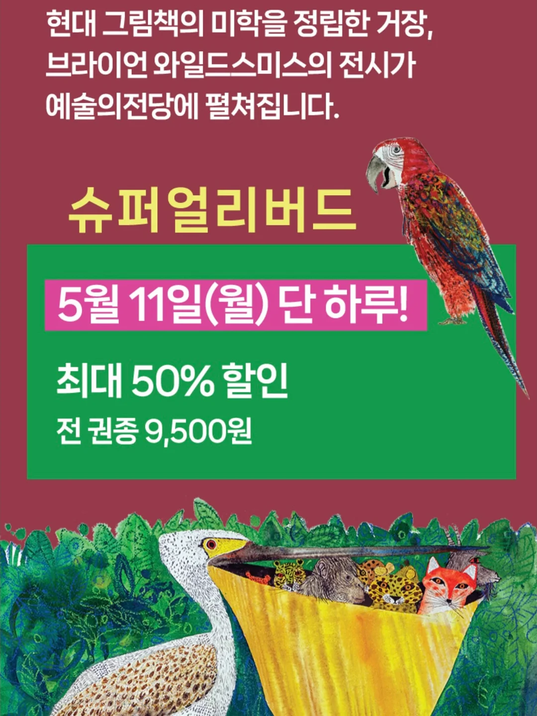 원목 자동 사료 디스펜서 3