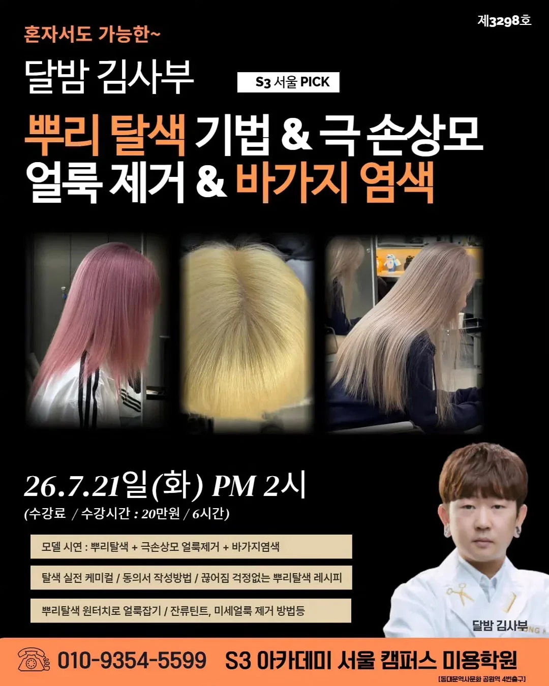 드리미 L30s Plus 로봇청소기 5