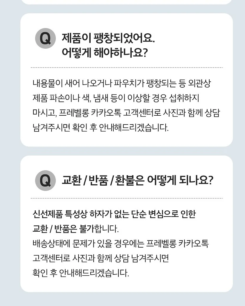 뚱보쿠키 6종 수업 13