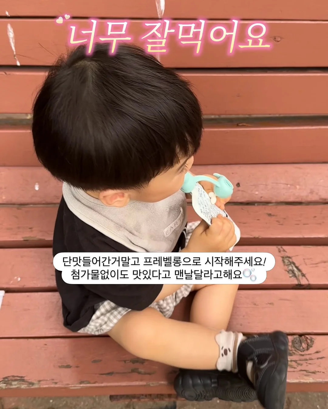 뚱보쿠키 6종 수업 8
