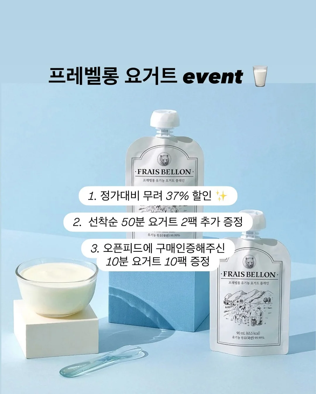 뚱보쿠키 6종 수업 10