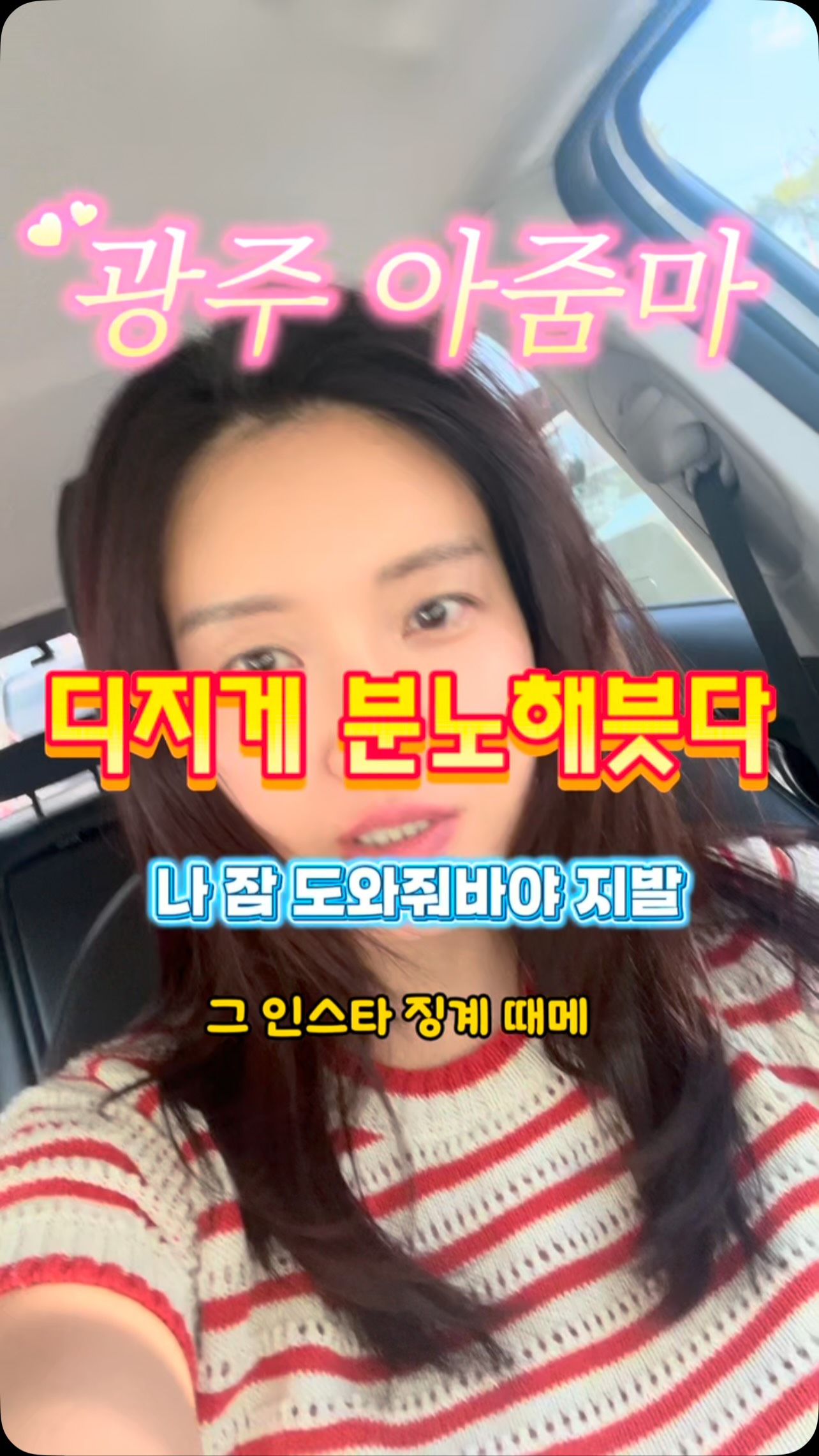 디아르크 골지 팬츠, 골지 반팔티, 숄