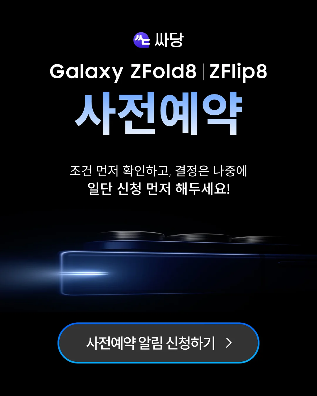 하수구 틈새 밀봉