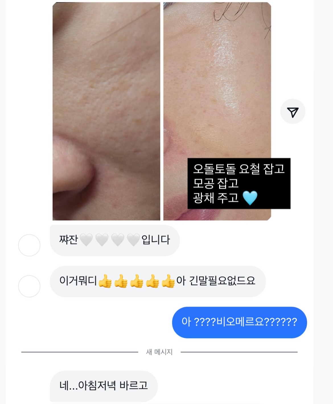 쉬몬브레드 선로션 7