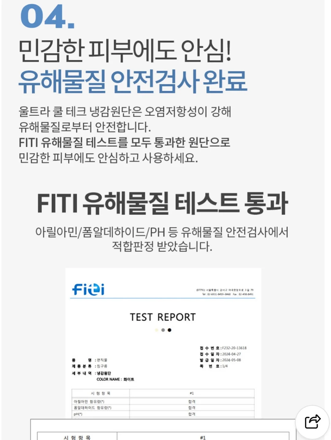 앤디 여름 자켓 8