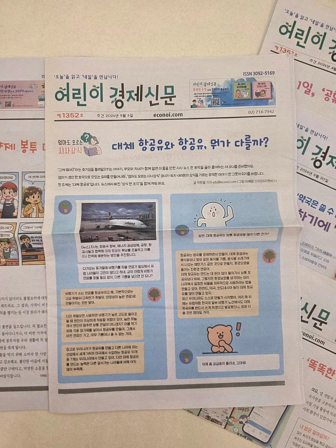 fitters_world 11